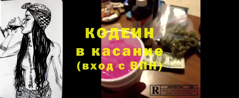 kraken ссылки  Шадринск  Кодеин напиток Lean (лин) 