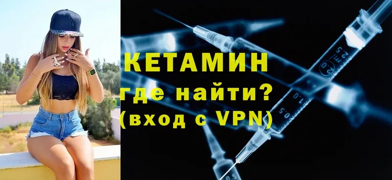 darknet какой сайт  Шадринск  КЕТАМИН VHQ 