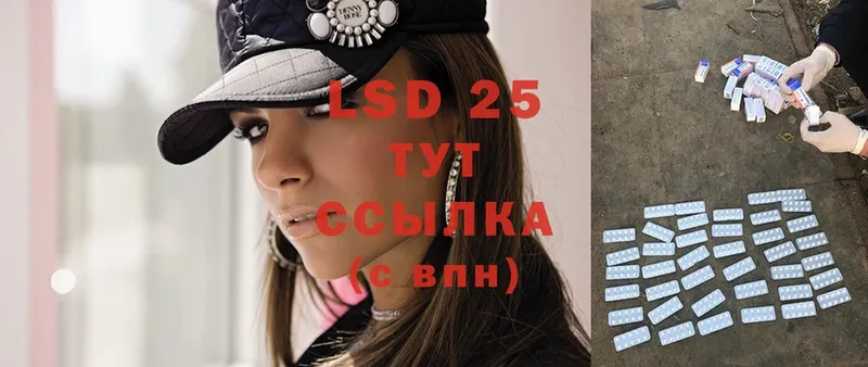 LSD-25 экстази ecstasy  Шадринск 